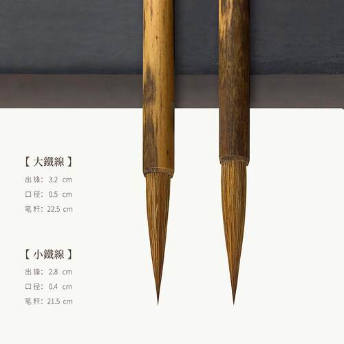 瘦金体小楷书法毛笔描边毛笔