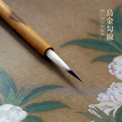 问心堂乌金勾线工笔七紫三羊毛笔