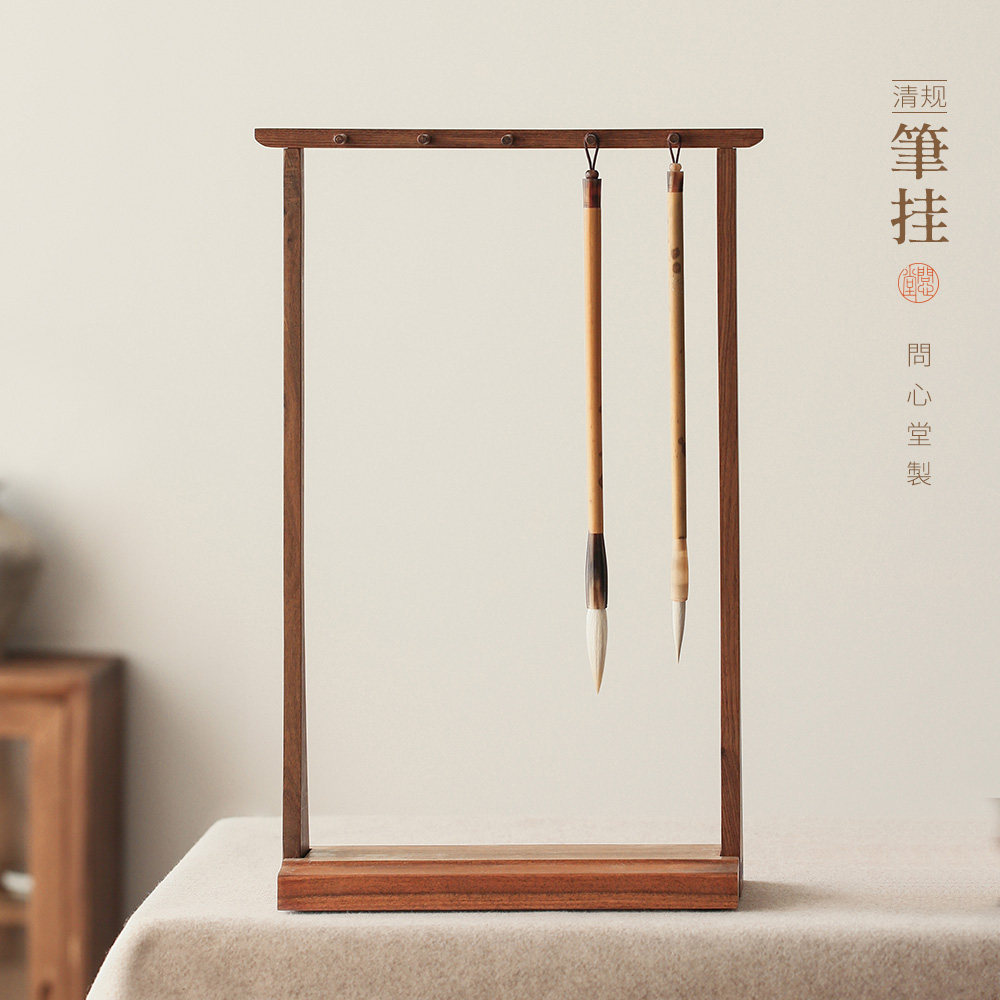 问心堂笔挂清规毛笔挂中式大红叶实木毛笔架收纳文盘书法文房四宝