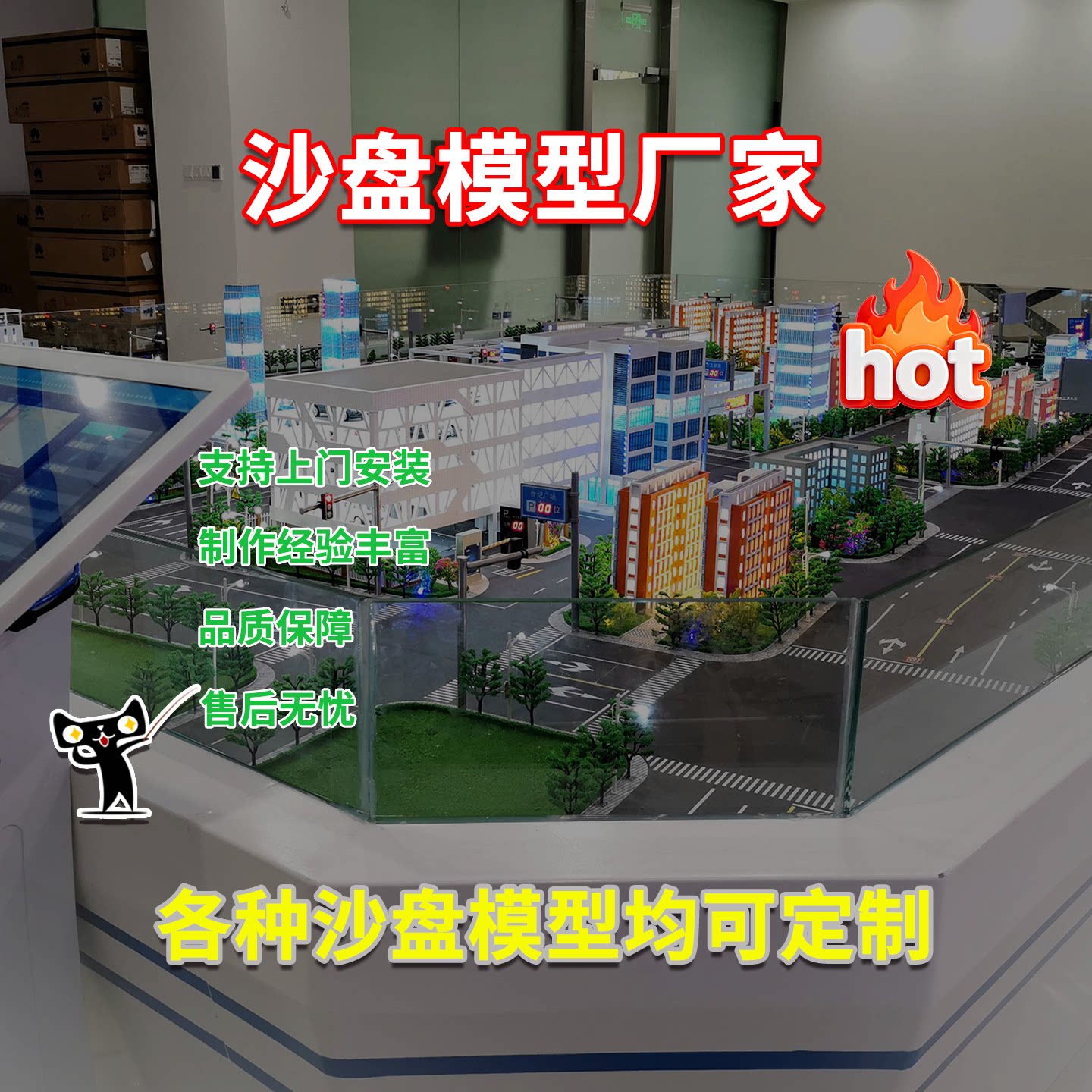 北京交通沙盘模型制作交通区位沙盘模型定制公路地形沙盘模型定做