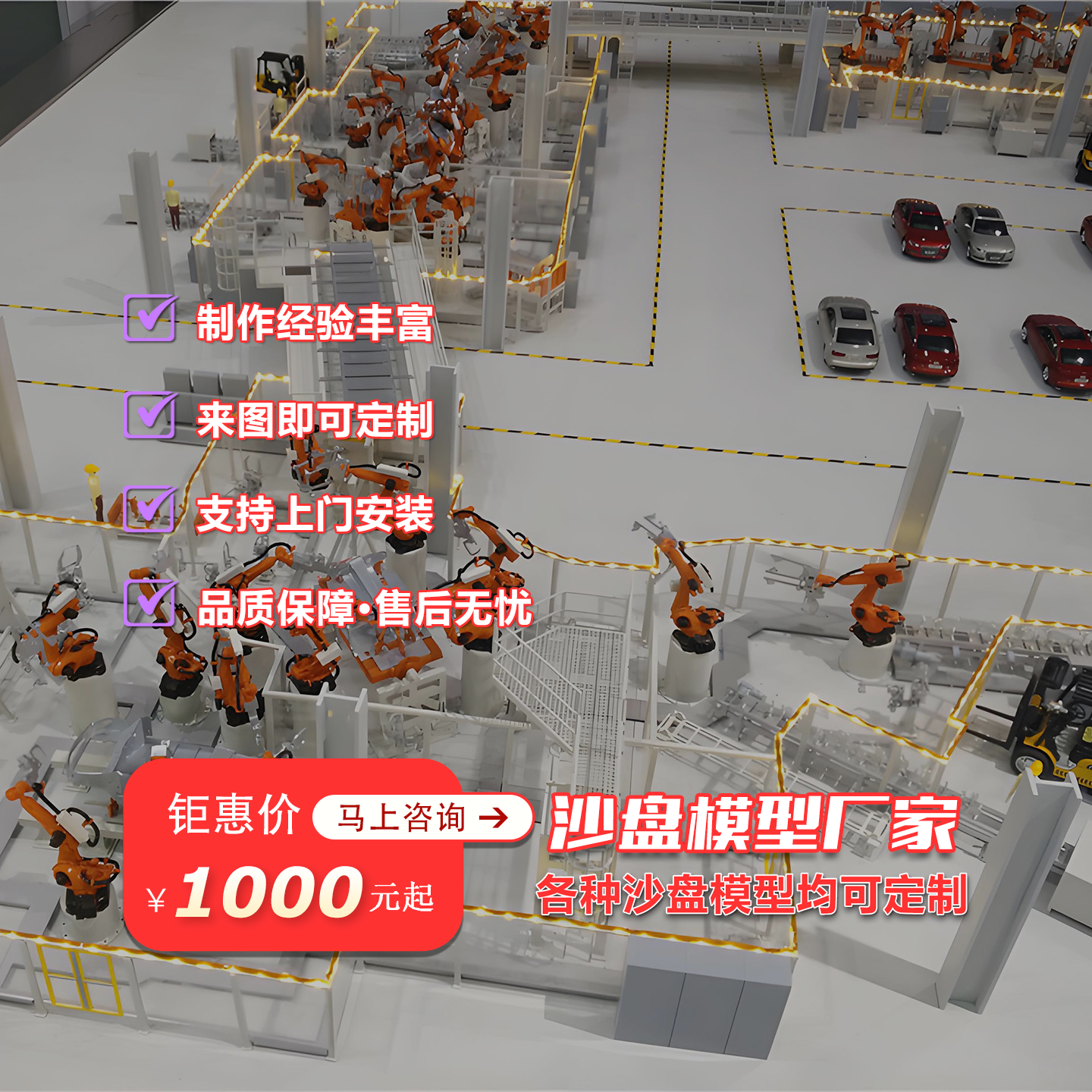 汽车生厂工艺流程展示模型定做汽车自动化生产组装线设备模型定制