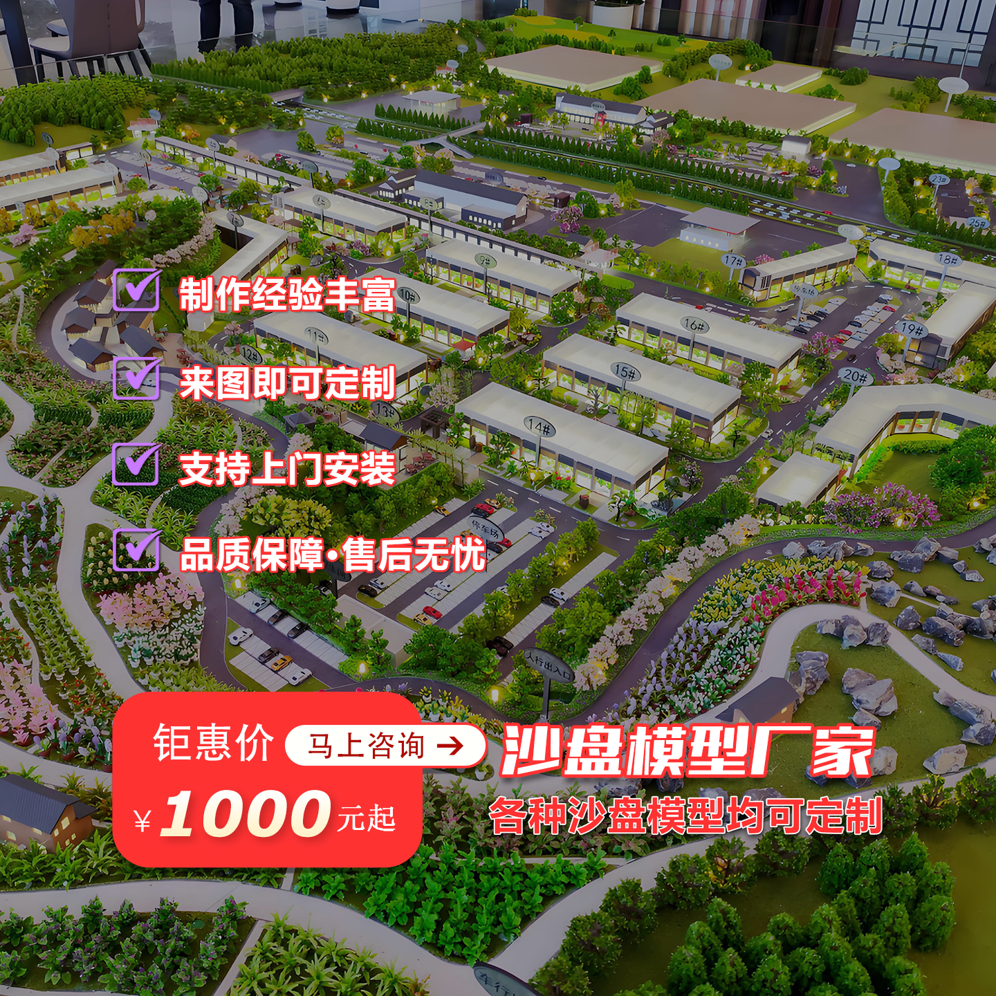 旅游采摘园果园景点布局演示模型定做旅游观光生态庄园模型定制