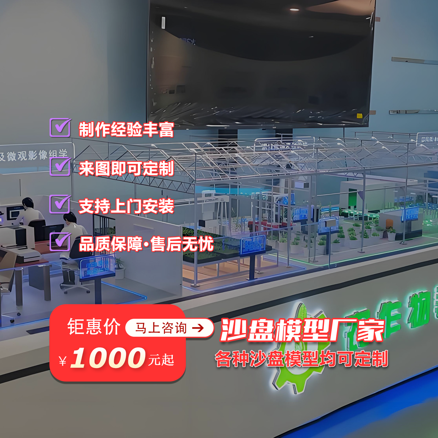 现代化农业大棚模型定做水培蔬菜大棚模型生态庄园沙盘模型定制