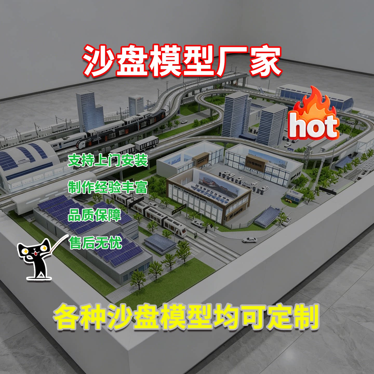 北京铁路沙盘模型制作城市铁路沙盘模型定制地铁单轨沙盘模型定做图片