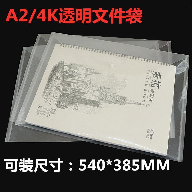A2/4开学生美术袋图画袋工程画纸册纽扣文件袋 4K设计作品保护袋