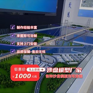 高速路桥沙盘模型定做互通式立交桥模型制作特大桥模型定制