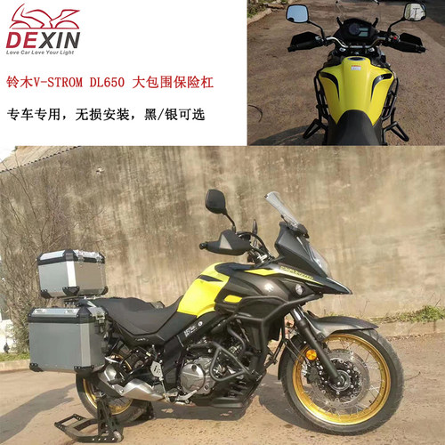 适用于19年铃木DL650摩托车保险杠前护杠大包围防摔杆边箱改装件