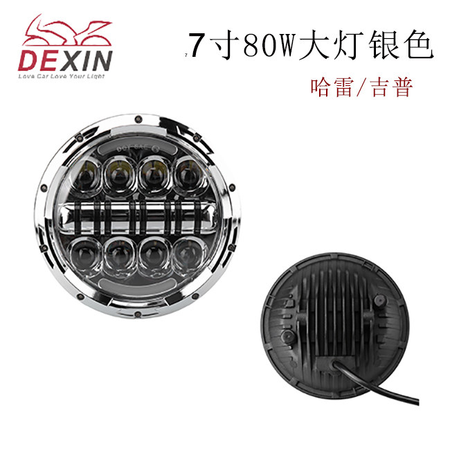 哈雷大滑翔路王肥仔继承者 摩托车7寸LED前大灯天使眼日行灯聚光