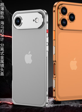 2026新款华强北网红同款进口壳
