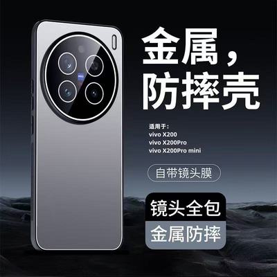 华强北德国进口金属vivo手机壳套