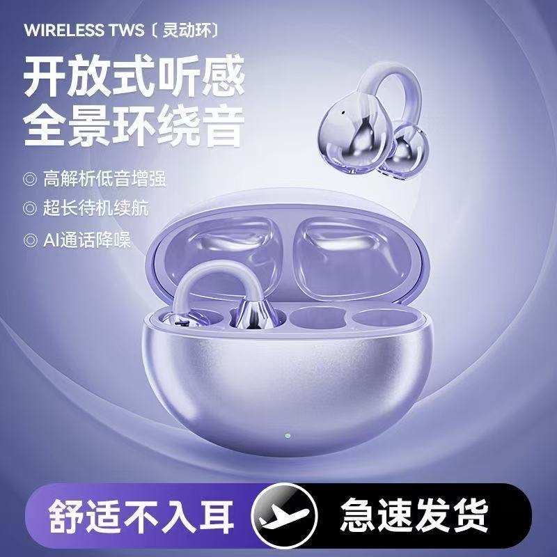 高品质无线降噪久戴不痛手机通用