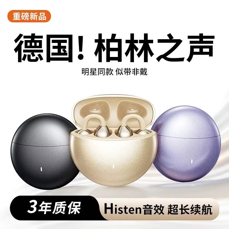 新款2025无线耳机蓝牙超长续航大电量不入耳夹骨传导适用苹果索尼