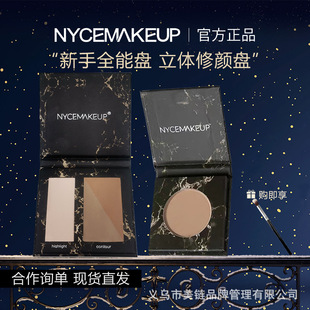 nycemakeup鼻影修容粉修容盘高光一体盘高光粉阴影修容盘送刷子