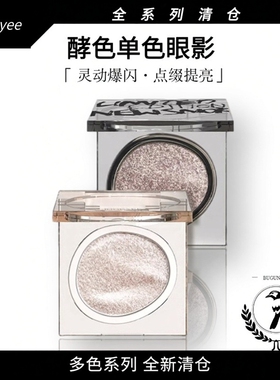 清仓处理无盒酵色单色眼影盘m116哑光紫色珠光黑色显色霓虹亮片女