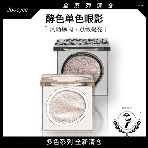 清仓处理无盒酵色单色眼影盘m116哑光紫色珠光黑色显色霓虹亮片女