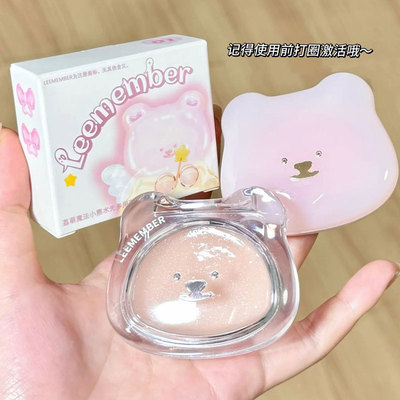 清仓处理LEEMEMBER/荔萌小熊水光腮红多用膏牛奶工厂系列奶膏烘焙