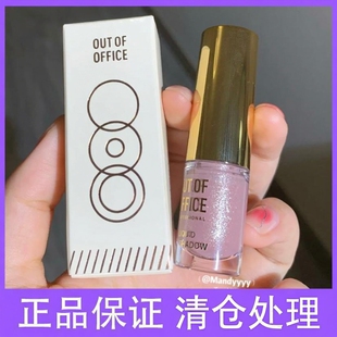 清仓处理无盒outofoffice液体眼影ooo情人桥芭提雅新色哑光闪粉ei