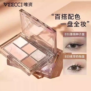 临期清仓veecci唯姿资五色眼影盘初学者新手彩妆珠光闪粉爆闪哑光