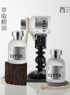 CITTA/西苔 小银瓶酒店同款无火香薰浪漫香氛简约风卧室客厅
