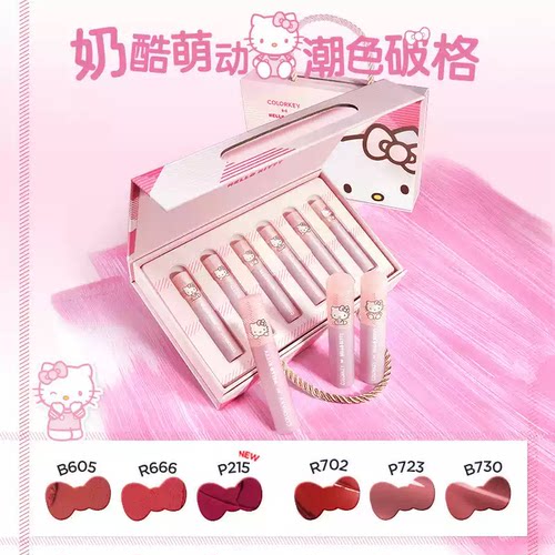 colorkey珂拉琪套装礼盒唇釉水小黑镜面哑光丝绒口红女自然宝可梦