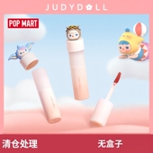临期处理去盒 Judydoll橘朵唇泥泡泡玛特小奶泥哑光唇釉口红裸粉