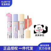 花洛莉亚女生宿舍系列奶糕唇霜唇泥唇釉哑光口红 FLORTTE 新品