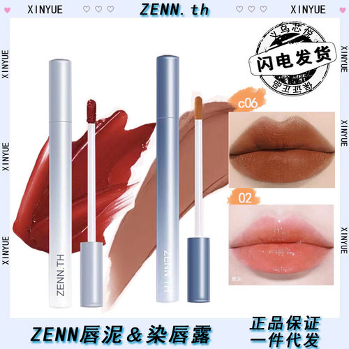 无盒清仓ZENN.TH棉花糖唇泥镜光染唇露成膜草莓红玻璃唇05