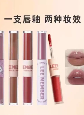 清仓处理LEEMEMBER/荔萌放趣双头唇釉唇泥哑光唇彩唇蜜学生女平价