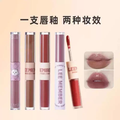 清仓处理LEEMEMBER/荔萌放趣双头唇釉唇泥哑光唇彩唇蜜学生女平价