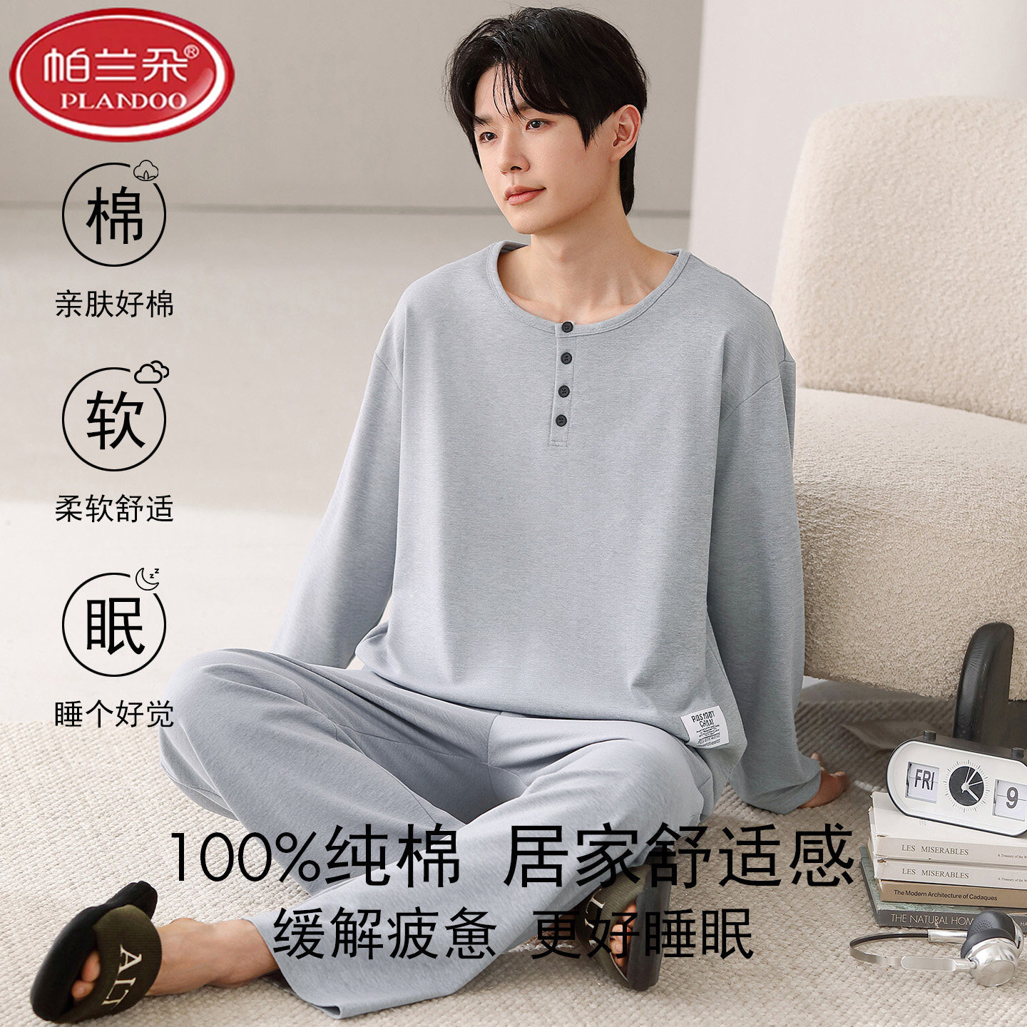 帕兰朵秋冬款男士睡衣100%纯棉长袖套头中青年休闲运动家居服套装