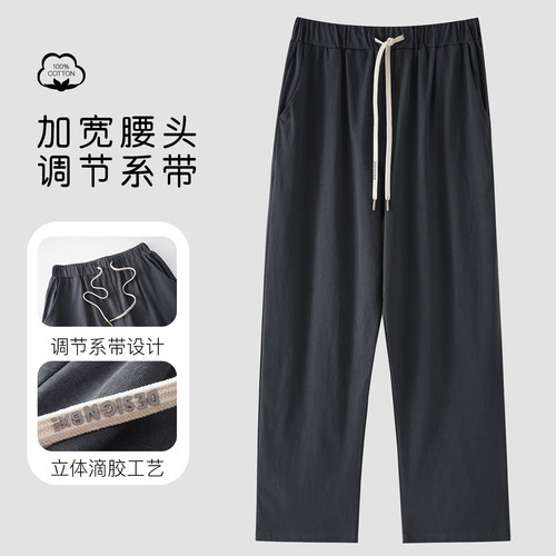 帕兰朵男士纯棉可调系绳家居裤