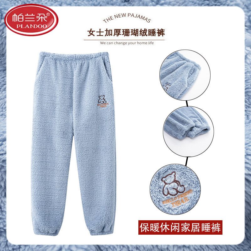 帕兰朵睡裤女冬季珊瑚绒加厚加绒法兰绒长裤秋冬款大码暖暖家居裤