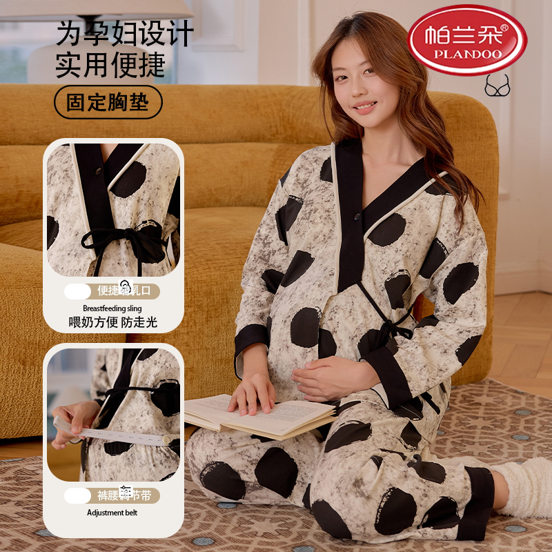 帕兰朵月子服春秋款牛奶棉产后孕妇睡衣女秋季产妇喂奶哺乳家居服