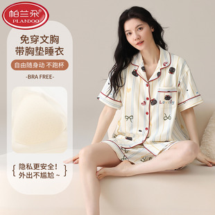 宽松可外穿夏款 帕兰朵睡衣女夏季 带胸垫爽棉短裤 棉拉架短袖 女款