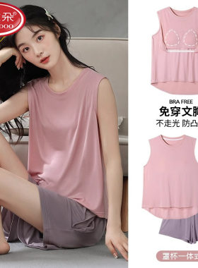 帕兰朵睡衣女夏款背心吊带胸垫夏天女士莫代尔家居服女款2025新款