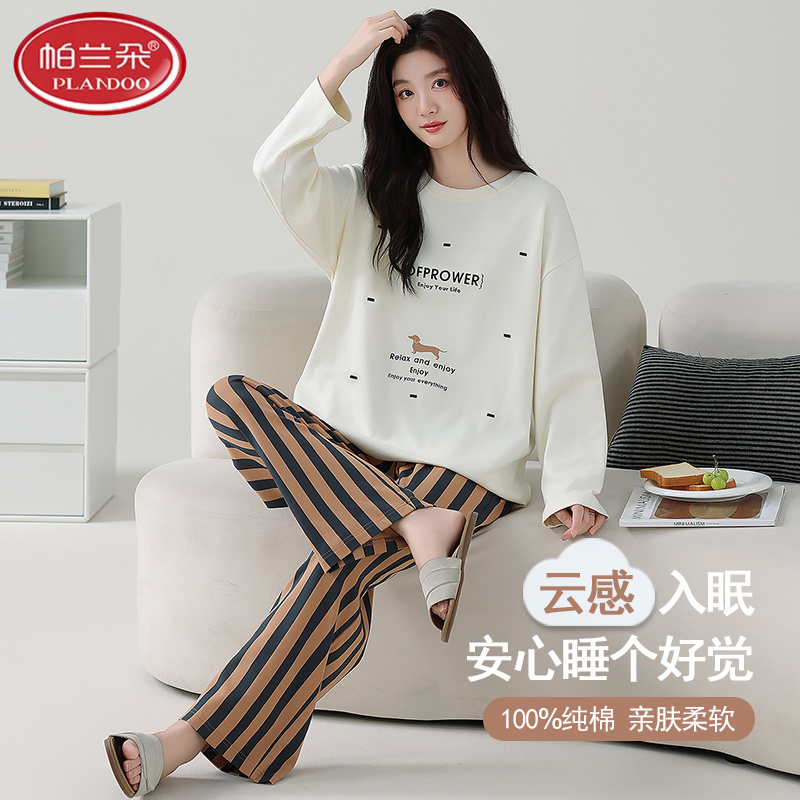 帕兰朵睡衣女春秋款2026年新款100%纯棉长袖女士薄款可外穿家居服