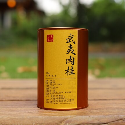 肉桂大红袍武夷岩茶传统炭焙生态种植春茶中低火武夷山茶农