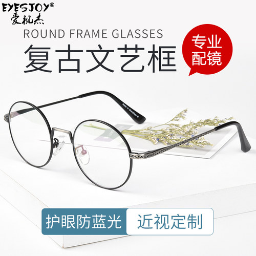 防蓝光电脑护眼抗疲劳近视镜