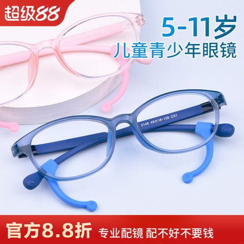 硅胶包裹儿童眼镜框超轻运动防滑