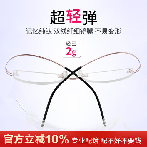 无框超轻近视眼镜女无边框眼睛男