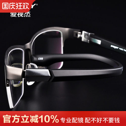 斯文理工男半框眼镜商务近视大脸