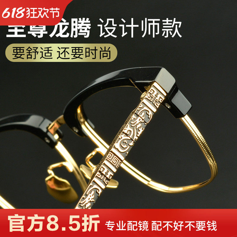 高档国潮龙纹雕花纯钛眼镜框商务男士风琴腿方形眉线可配近视老花