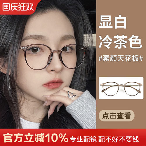 学生近视眼镜美拉德风冷茶色镜架
