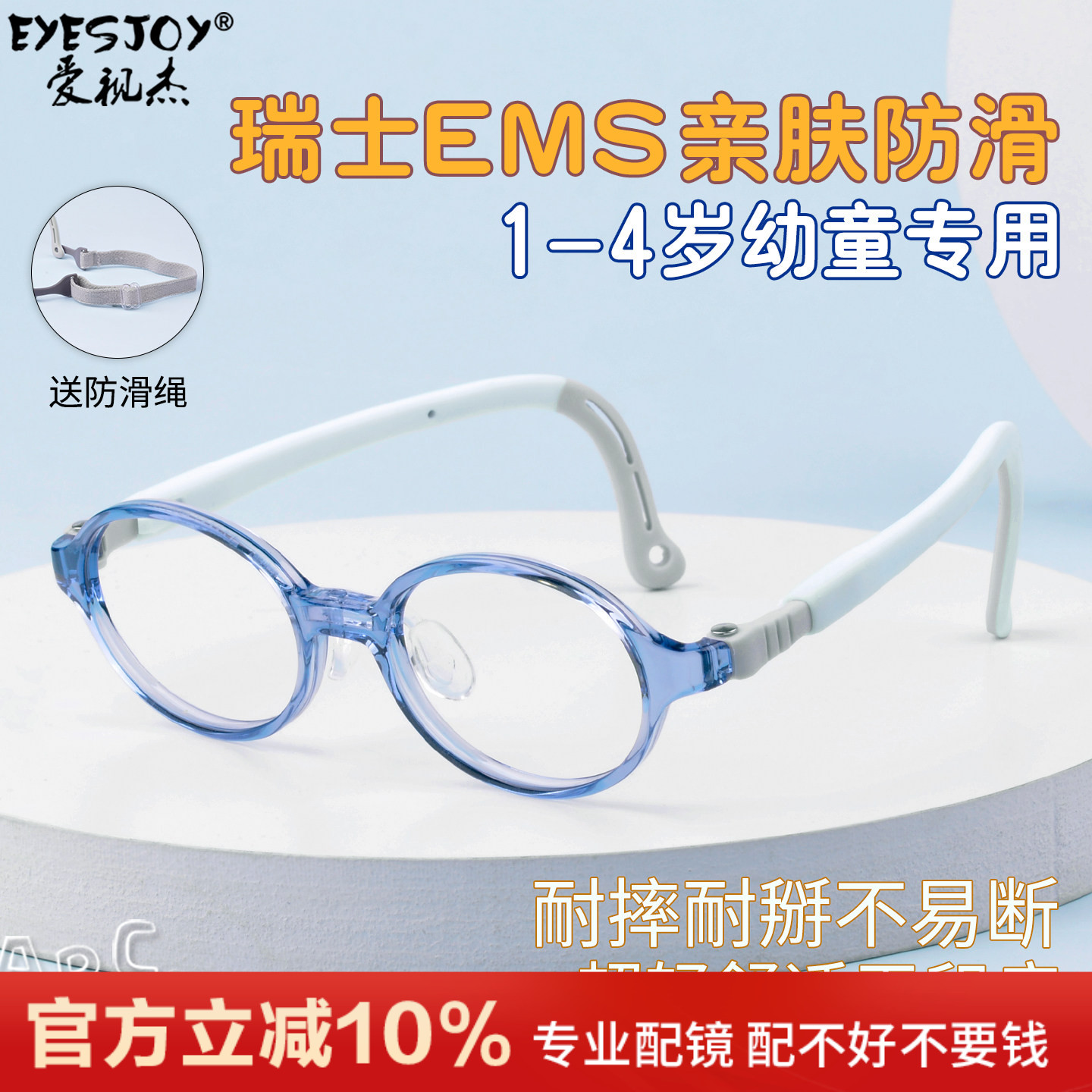 1到4岁小龄孩儿童眼镜框硅胶超轻防滑眼镜架专业配镜远视弱视散光