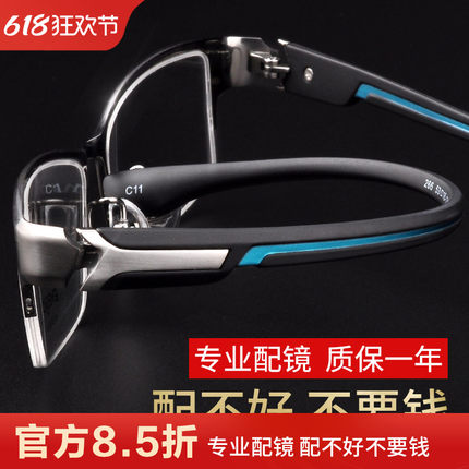 爱视杰超轻纯钛眼镜框半框商务大脸男士近视高度数防雾专业配眼镜