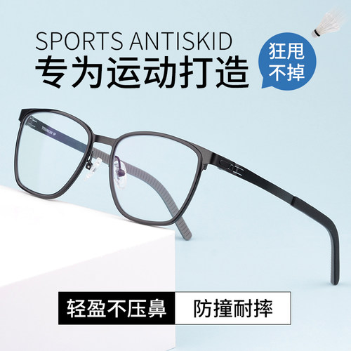 爱视杰运动眼镜跑步篮球超轻纯钛