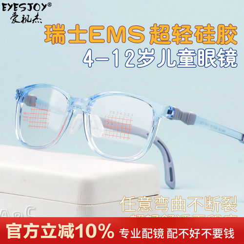 抗摔防脱落超轻儿童眼镜框架硅胶