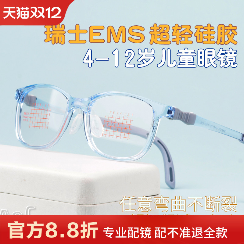 抗摔超轻儿童眼镜框男女瑞士硅胶