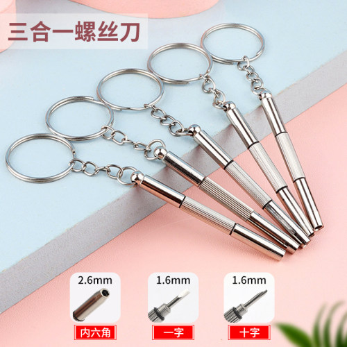 眼镜螺丝刀十字一字鼻托调节工具