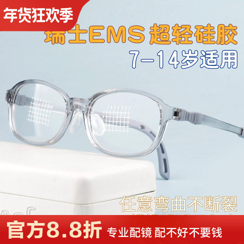 医院青少年儿童眼镜框架男女超轻硅胶中学生可配近视离焦防控镜片